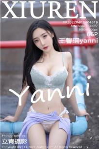 诱人的飞行