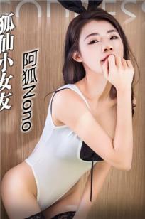 聊斋艳谭