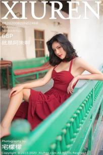 星空无限传媒免费观看赘婿电视剧-百