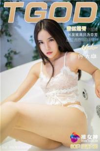 激情交叉点